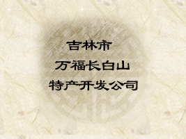 f(wn)L(zhng)ɽخa(chn)_l(f)޹˾