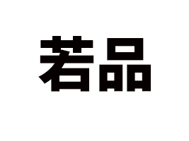 ƷHQ޹˾