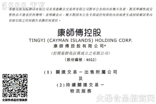   ع(00322.HK)l(f)Q622ճۏI(y)(w)ĸٹ˾֮ͨЙ(qun)棬r(ji)676.43f(wn)Ԫ