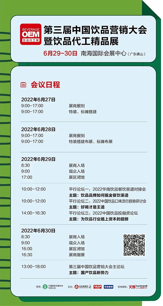 誰是2022較具投資價(jià)值的飲品企業(yè)? 誰是2022較具投資價(jià)值的飲品企業(yè)?
