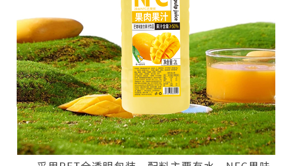 河南增健綠色飲品有限公司-芒果產品畫冊1230_02 河南增健綠色飲品有限公司-芒果產品畫冊1230_02