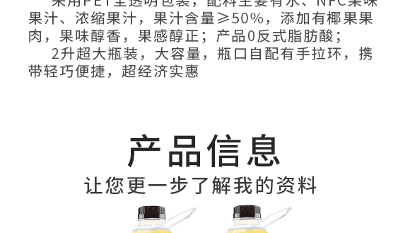 河南增健綠色飲品有限公司-芒果產品畫冊1230_03 河南增健綠色飲品有限公司-芒果產品畫冊1230_03