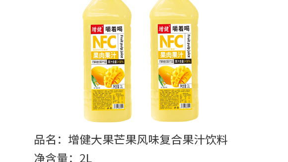 河南增健綠色飲品有限公司-芒果產品畫冊1230_04 河南增健綠色飲品有限公司-芒果產品畫冊1230_04