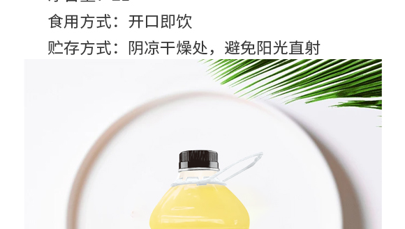河南增健綠色飲品有限公司-芒果產品畫冊1230_05 河南增健綠色飲品有限公司-芒果產品畫冊1230_05